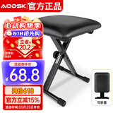 奥德斯克（AODSK）AS-X21琴凳X型可折叠4挡升降加厚专业钢琴电子琴二胡通用单人凳子