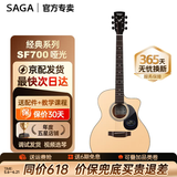 萨伽（SAGA）吉他sf700单板面单民谣萨迦木吉他入门初学者萨嘎乐器 【哑光】41英寸SF700GC原木色缺角