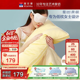富安娜枕头蚕丝枕芯女士低枕颈椎枕莱赛尔面料枕头芯ins风单枕70*45cm