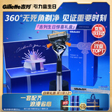 吉列锋隐5致顺1刀架5刀头 差旅便携 5层刀片 手动 剃刮胡须刀 礼物 价格保护 京东自营旗舰 非吉利 防刮伤免须泡