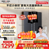 安吉尔管线机【价保618】家用超薄壁挂式六档温控定量取水净饮机加热即热式直饮水一体机Y3611BK-G灰色