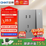 正泰开关插座墙壁面板家用86型面板一开双控开关五孔插座NEW6C幻银灰