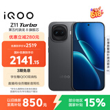 vivo iQOO Z11 Turbo 12GB+256GB 极夜黑骁龙8Gen5 自研电竞芯片Q2 2亿大底超级主摄 学生游戏手机