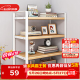安尔雅桌面书架桌上多层铁艺置物架书本收纳架 三层枫木-白架40长