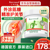 Krauterhof外用氨糖涂抹凝胶膏德国进口七叶庄园氨糖软骨素软膏250ml