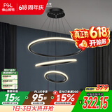 佛山照明客厅LED餐厅吊灯北欧轻奢创意餐桌灯具可调节吊线45W