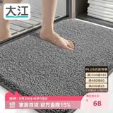大江浴室地垫卫生间门口吸水垫厕所脚垫浴室防滑地垫60x90cm