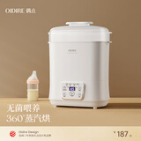 OIDIRE（偶点）奶瓶消毒器 婴儿暖奶器消毒杀菌烘干三合一多功能消毒机  ODI-XDQ3 白色双层款