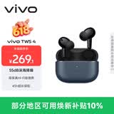 vivo TWS 4 深海蓝 高保真Hi-Fi级音质 55dB深海降噪 蓝牙耳机 S50搭配耳机