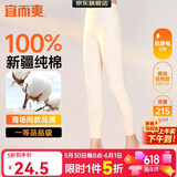 宜而爽【一等品100%纯棉】女士秋裤全棉保暖裤大码打底秋冬季棉毛裤女