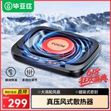 毕亚兹 笔记本压风式散热器游戏本底座大风力调速电脑支架适用联想R9000X戴尔外星人拯救者华硕ROG水冷