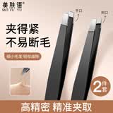 美肤语高精密不锈钢眉夹拔毛镊子(斜口+平口)修眉拔胡子夹拔毛钳MF8345