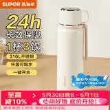 苏泊尔（SUPOR） 保温杯316L不锈钢大容量水杯学生保温杯男女士车载户外便携杯子 云纱白【把手款】520ML