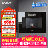 BORAVIT嵌入式饮水机制冰机 管线机 净水器嵌入式家用直饮机 厨房净水机 RO反渗透超滤冷热饮水机纯水机 G11【自有仓发货】