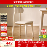 全友家居 现代北欧风软包餐椅家用椅子带靠背客厅餐厅阳台休闲凳子