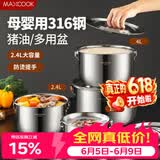 美厨（MAXCOOK）316不锈钢调料罐调料缸佐料罐 味盅猪油罐2.4L带盖带滤网MCWA6609