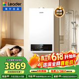 海尔（Haier）【冠军单品】壁挂炉天然气家用燃气壁挂炉采暖炉供暖暖气片地暖锅炉热水器壁挂炉海尔出品统帅 【洗浴更舒适】20KW四变频水伺服-LC3pro