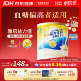 雅培益力佳SR营养配方粉香草味400g 辅助降血糖 糖友版全安素