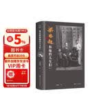 梁启超和他的儿女们（AB版封面随机混发）