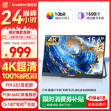 雕塑家15.6英寸4K便携式显示器 100%sRGB广色域 电脑笔记本手机副屏 PS4/5扩展屏分屏一线直连MU156LT