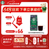 星巴克（Starbucks）意式浓缩咖啡豆200g 深烘100%阿拉比卡豆手冲黑咖啡 油脂丰富