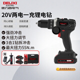 德力西电气锂电钻多功能家用充电式手电钻ED-C3+ 两电一充20V