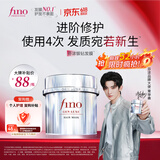 FINO芬浓银钻发膜焕时奢醇美容液发膜200g柔顺强韧亮泽 常华森同款