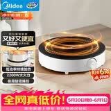 美的（Midea）电磁炉圆形无名火厨房家用多功能大功率 爆炒火锅炒菜蒸煮烧水 旋钮操控 C22-RX22H0107