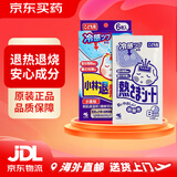 【香港药品】日本小林制药清新安美露原装进口蓝色红色香港版 安美露 热疗纾痛贴腰肩膀关节贴 退热贴 小林退热贴儿童2岁以上6片