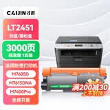 才进适用联想m7400pro碳粉m7605d墨粉m7615dna打印机lj2605d m7655dhf通用m7405d m7455dnf复印一体机lt2451h