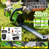 绿林（GREENER）无刷数显锂电动绿篱机修剪机绿化带修枝剪园林绿化剪双刃5.0AH1电