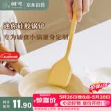 树可迷你硅胶锅铲小号炒菜铲子汤勺套装厨具套装宝宝婴儿辅食工具全套