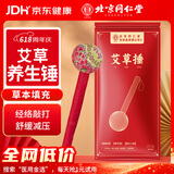 同仁堂北京同仁堂艾草捶养生锤肩颈按摩敲打捶背经络疏通红色33cm1个/袋