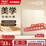 德力西（DELIXI） 开关插座面板CD821系列香槟金色暗装插座二三插墙壁电源无框大板 二开多控（二位中途开关）