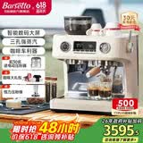 Barsetto百胜图V1咖啡机双加热意式准商用全半自动家用奶泡电动现磨豆研磨一体机 米白色【智能数码大屏+三孔强蒸汽】