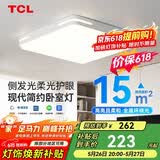 TCL照明LED吸顶灯卧室灯现代简约中山灯具知玉36W方三色调光