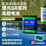LARRY GADGET SUPPLY【3C认证】定制理光GR3GR3X电池充电器双充DB-110 GRIIIXGR2奥林巴斯TG6高性能大容量电池相机配件 【两节电池】GR3/3X（默认黄黑+蓝绿，
