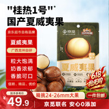 三只松鼠京觅联名夏威夷果1000g24-26mm儿童每日坚果炒货休闲零食团购送礼