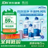 博士伦润明清透 隐形眼镜水护理液830ml 隐形眼镜多功能护理液