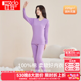 红豆（Hodo） 秋衣秋裤纯棉薄款套装 全棉圆领基础打底棉毛衫裤秋上新 女款浅莲（圆领） L 170/95