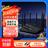 无线路由器千兆wifi6家用高速穿墙王大户型全屋wifi信号放大增强器5G双频中继器电竞漏油器 AC450黑色七天线【加速稳定/穿墙怪兽】送网线