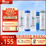 乐博维适用 海尔 施特劳斯净水器滤芯HRO50-5G/HSNF-300P1H/L/M反渗透活性炭PP棉10寸通用全套过滤滤芯