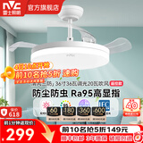 雷士（NVC） 风扇灯吊扇灯 LED现代简约变频餐厅卧室客厅遥控高显色静音吊扇 荐！清风36W/高显指/IP40防护