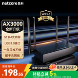 磊科（netcore）N30PRO AX3000无线路由器 5G双频穿墙信号放大器 家用千兆wifi6软路由Mesh 3000M速率 512M内存