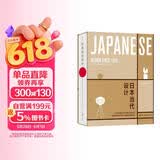 日本当代设计 一本非凡的设计档案 世界认可的日本设计  1945年迄今日本当代设计全录 奇妙屋推荐 生活美学 蚊子印章 软硅胶体重计 Z字形扶手