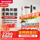 夏普空气净化器消毒机加湿净化卧室除甲醛雾霾净宠物除异味母婴家用除病毒消毒卫健委认证W380S