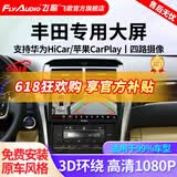 飞歌（FlyAudio）凯美瑞RAV4荣放普拉多威驰锐志导航中控大屏汽车载倒车影像一体机 GT3PLUS高通8核1080P360全景一体机