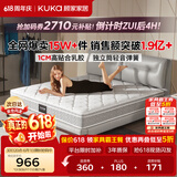 顾家家居（KUKA）梦想垫旗舰版天然乳胶独袋弹簧床垫席梦思主次卧梦想垫1.8x2米