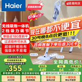 海尔（Haier）无线吸拖一体吸尘器家用车用轻量宠物便携式除尘大功率大吸力干吸湿拖多用随手吸HZG-Y2A价保618