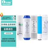 乐博维适配海尔净水器滤芯HRO50-5F/5030-5C升级/5E(SJ)7520-5JU1活性炭PP棉反渗透膜平替通用滤芯 HRO5030-5E(SJ)滤芯 全套滤芯